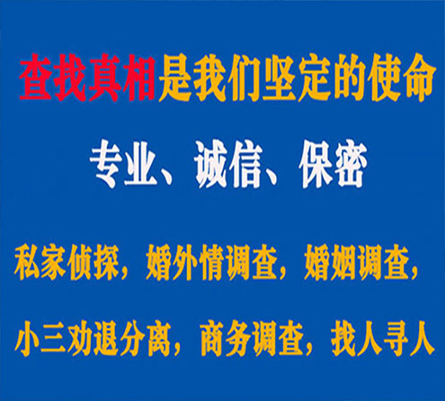 关于西畴程探调查事务所